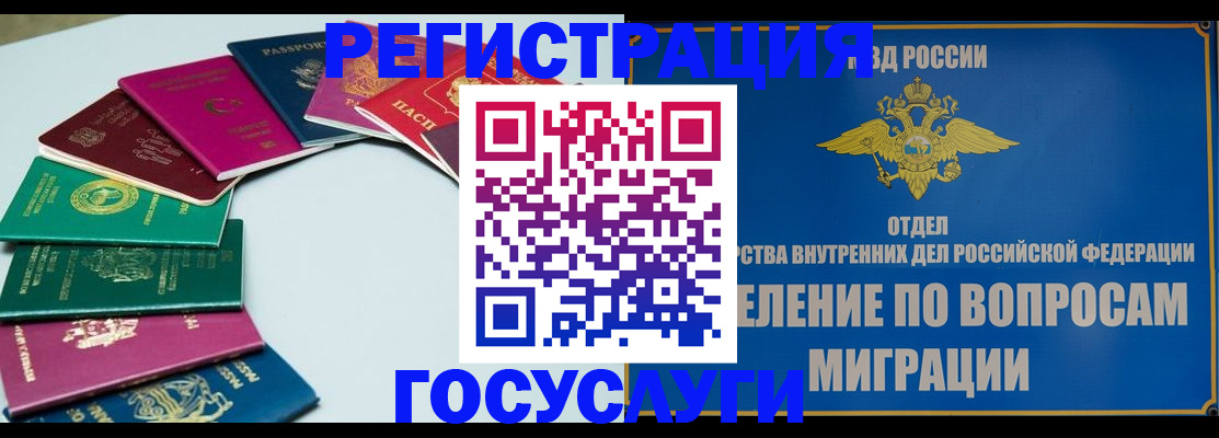 временная регистрация 2025 в Стерлитамаке