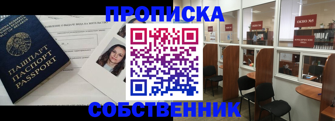 временная регистрация надежно в Стерлитамаке