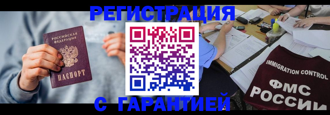 где прописаться в Стерлитамаке