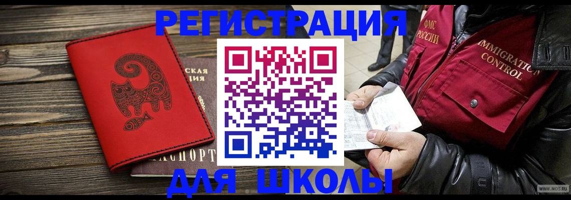 временная регистрация законно в Стерлитамаке