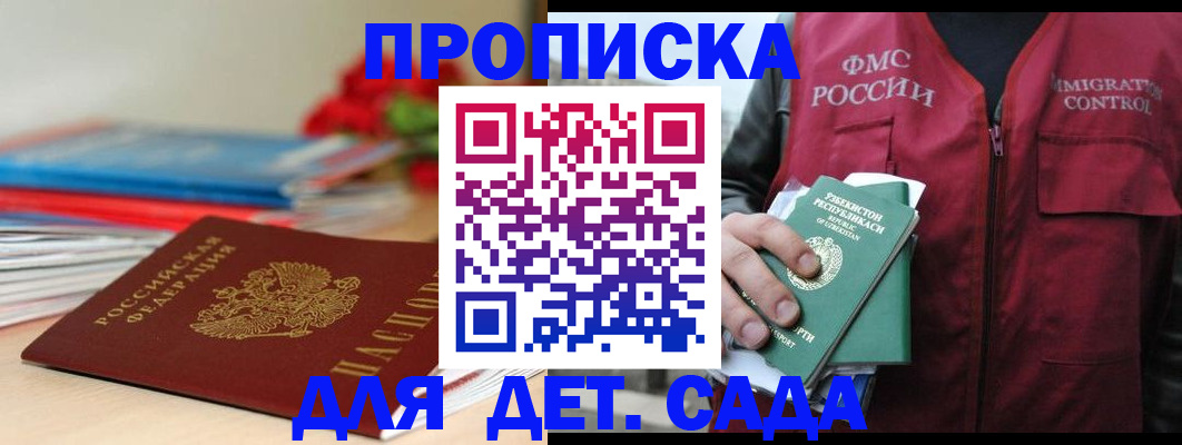прописка для военкомата в Стерлитамаке