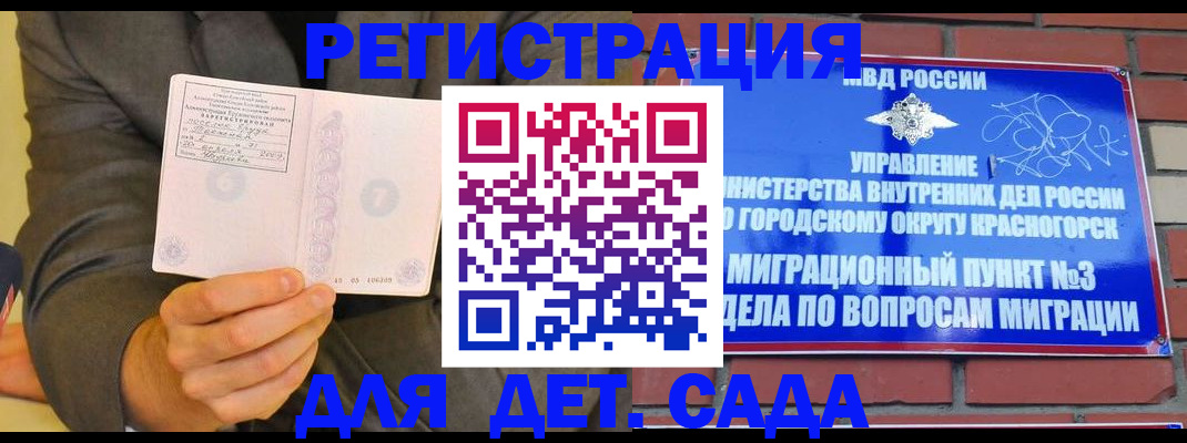 прописка для работы в Стерлитамаке